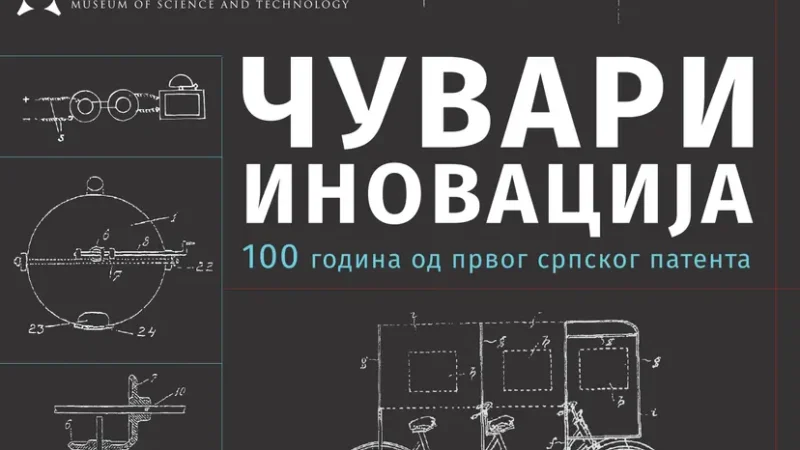 Izložba „Čuvari inovacija – 100 godina od prvog srpskog patenta“