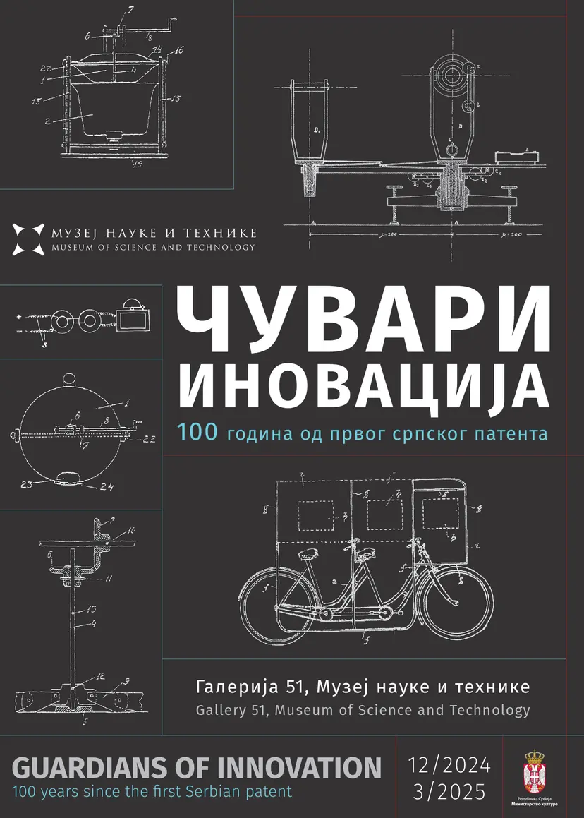 Izložba „Čuvari inovacija – 100 godina od prvog srpskog patenta“