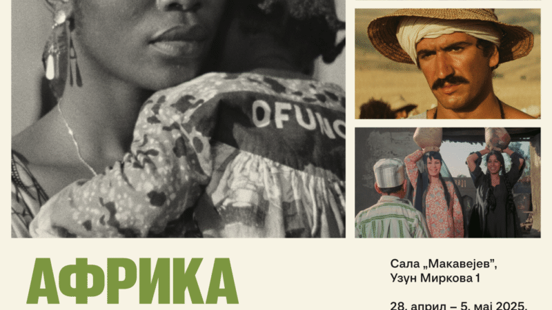 Filmski ciklus “Afrika kroz žanrove” Jugoslovenska kinoteka | 28. april – 5. maj
