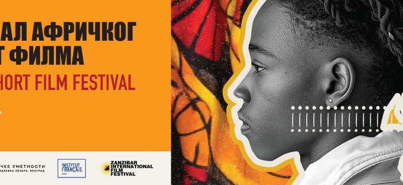 Festival afričkog kratkog filma u Muzeju afričke umetnosti – 10. i 11. maja