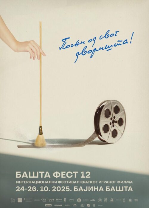 Dvanaesti Bašta Fest od 24. do 26. oktobra