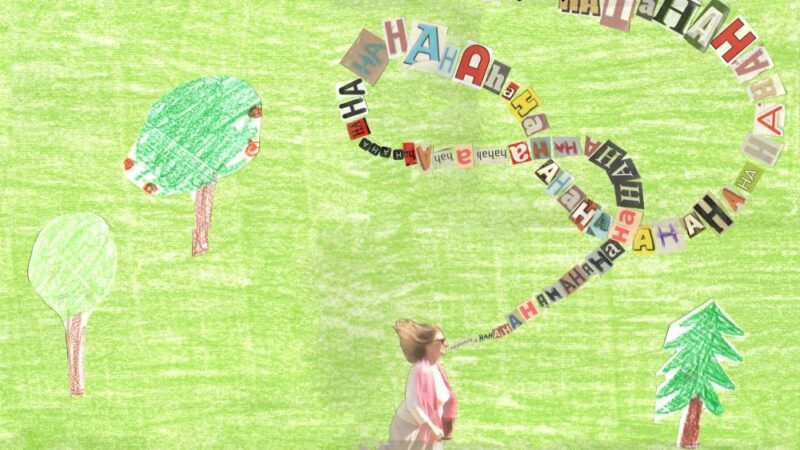 Američka premijera filma „Histerični napad smeha“ 4. januara u Muzeju moderne umetnosti (MoMA)