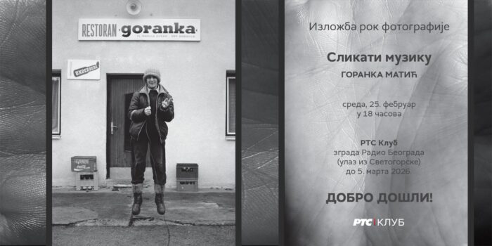 Izložba rok fotografija Goranke Matić od 25. februara u RTS Klubu
